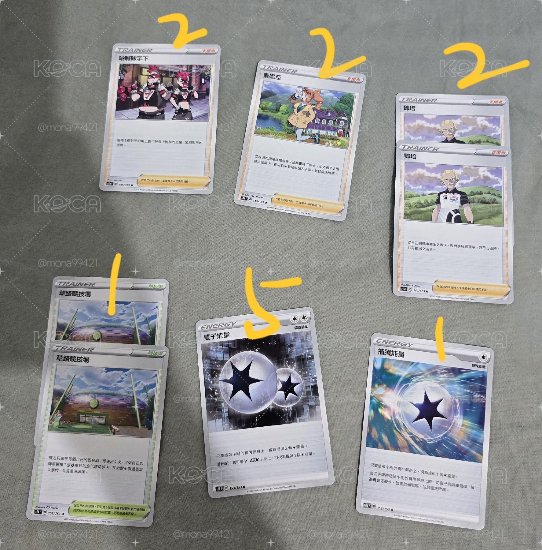 SC1b 支援者 競技場 能量卡