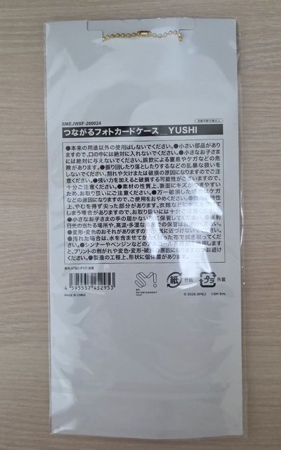 [Yushi] 王子日本飯咪 卡套