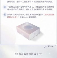 內測禮盒 封測禮盒