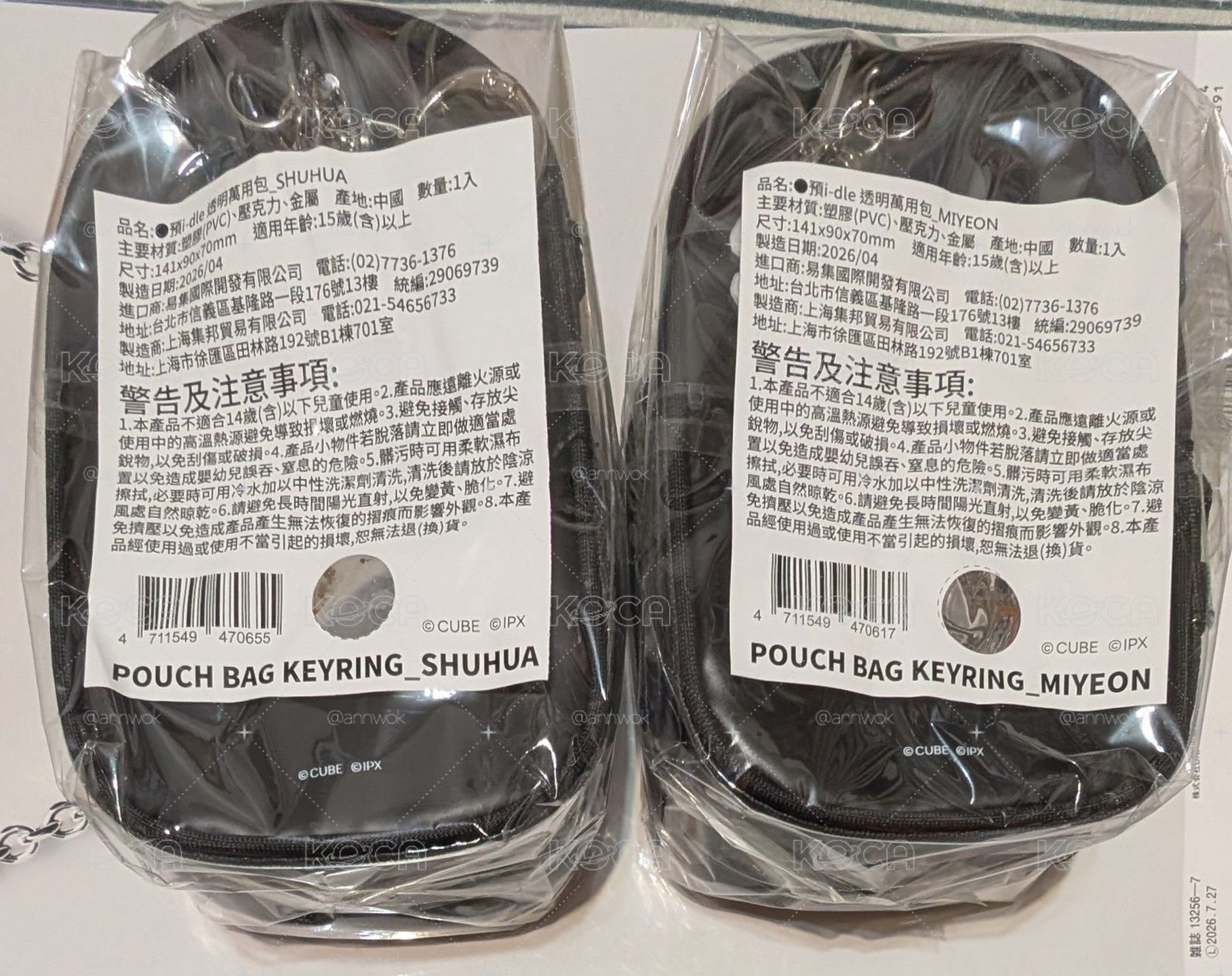 7-11 麵、刷娃包（不拆售）