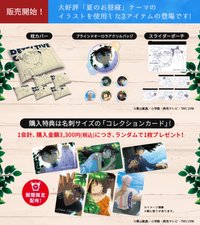 TMS 夏日午睡(夏のお昼寝ver.)