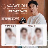 23FM 台北入場卡