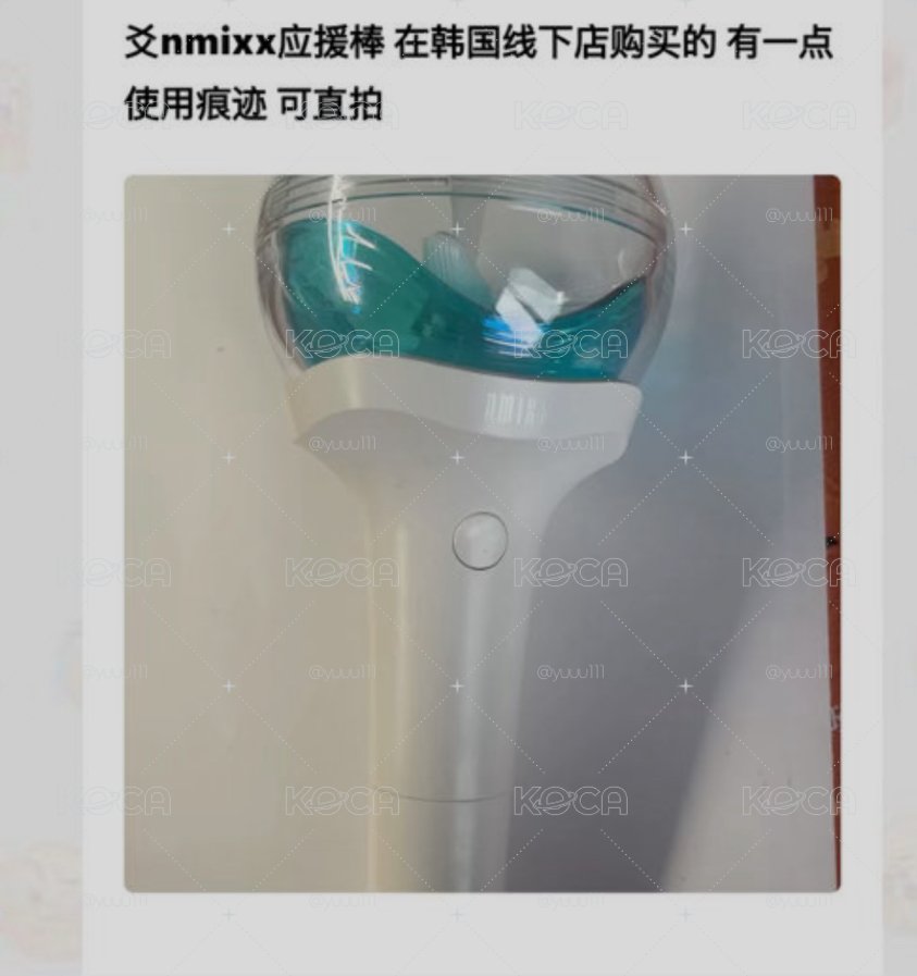 代購 恩迷手燈
