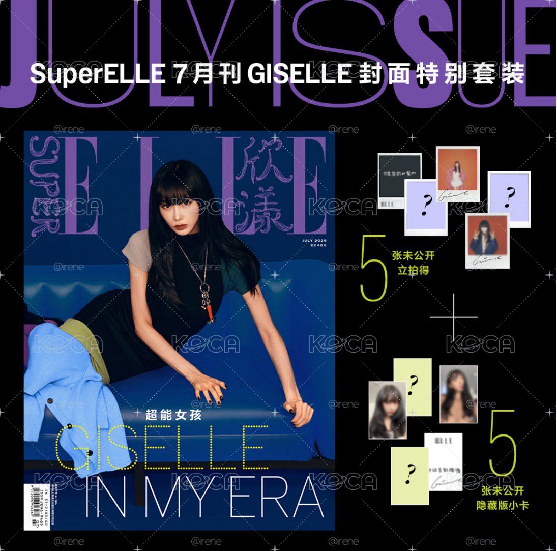 Giselle SuperELLE雜誌 7月刊 套裝含特典