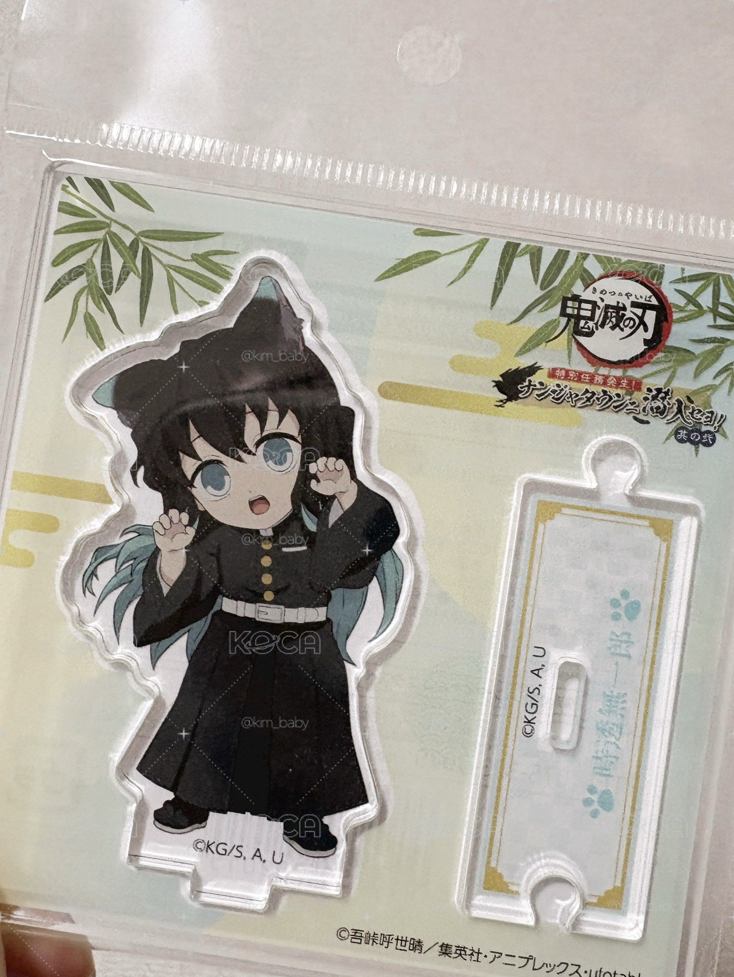 無一郎立牌