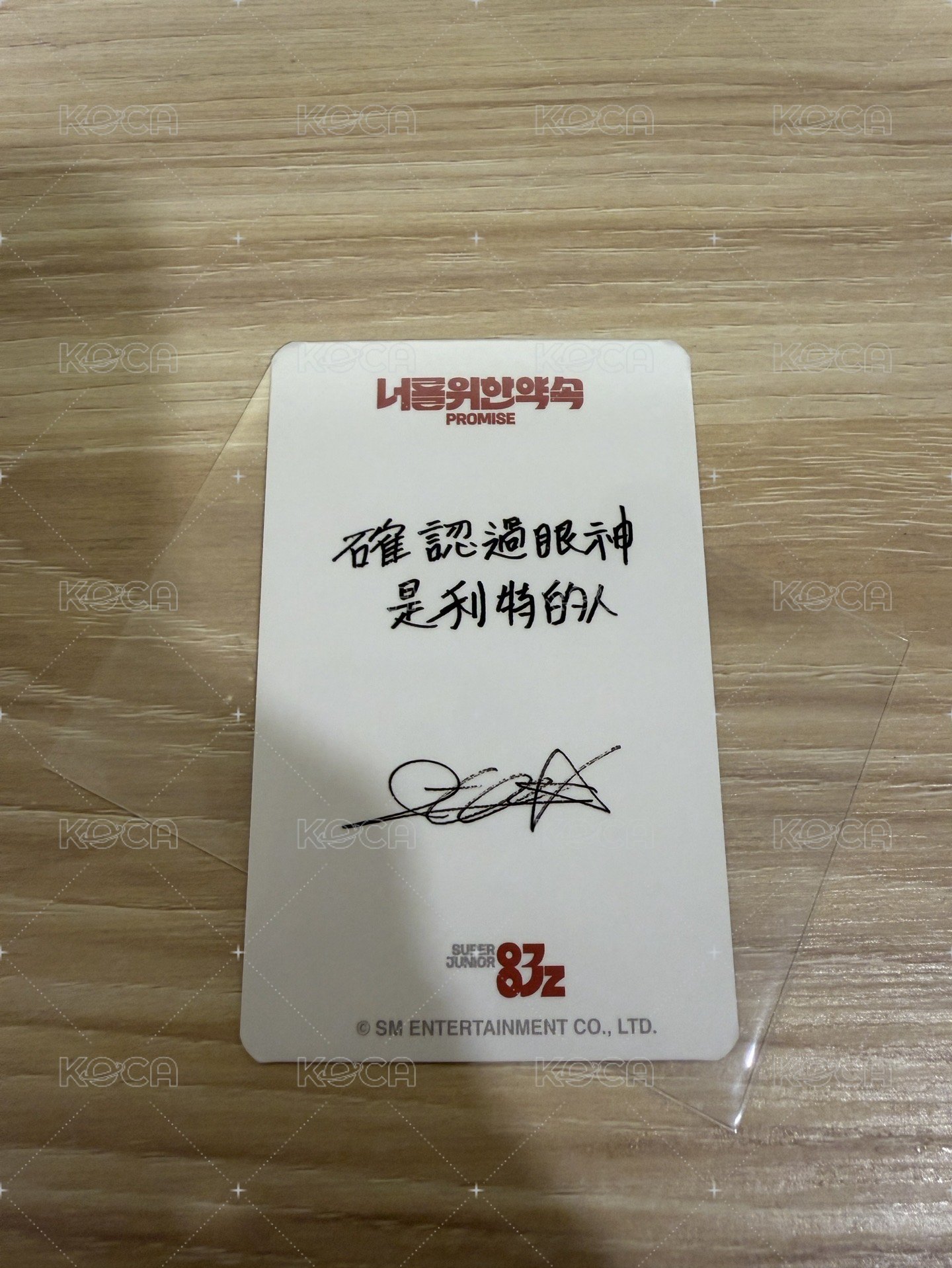 韓居特典卡2