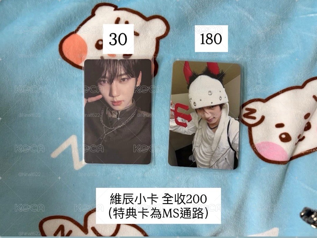 韓維辰小卡組合