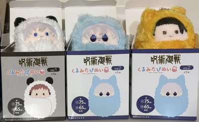 五條 夏油 寶寶娃 襁褓娃