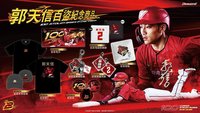 郭天信百盜紀念系列