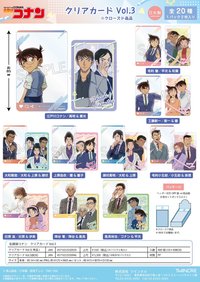 TWINCRE 壓克力卡vol.3