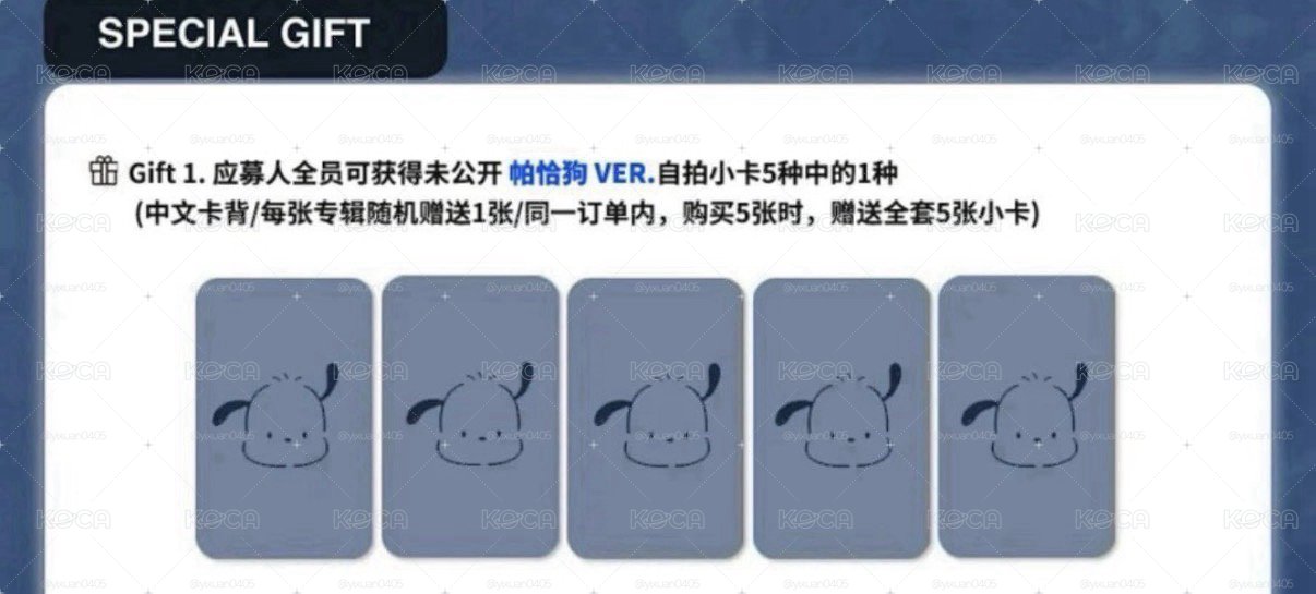 數星星 帕恰狗 昊銳