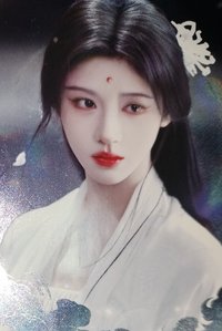 生辰（對光損）