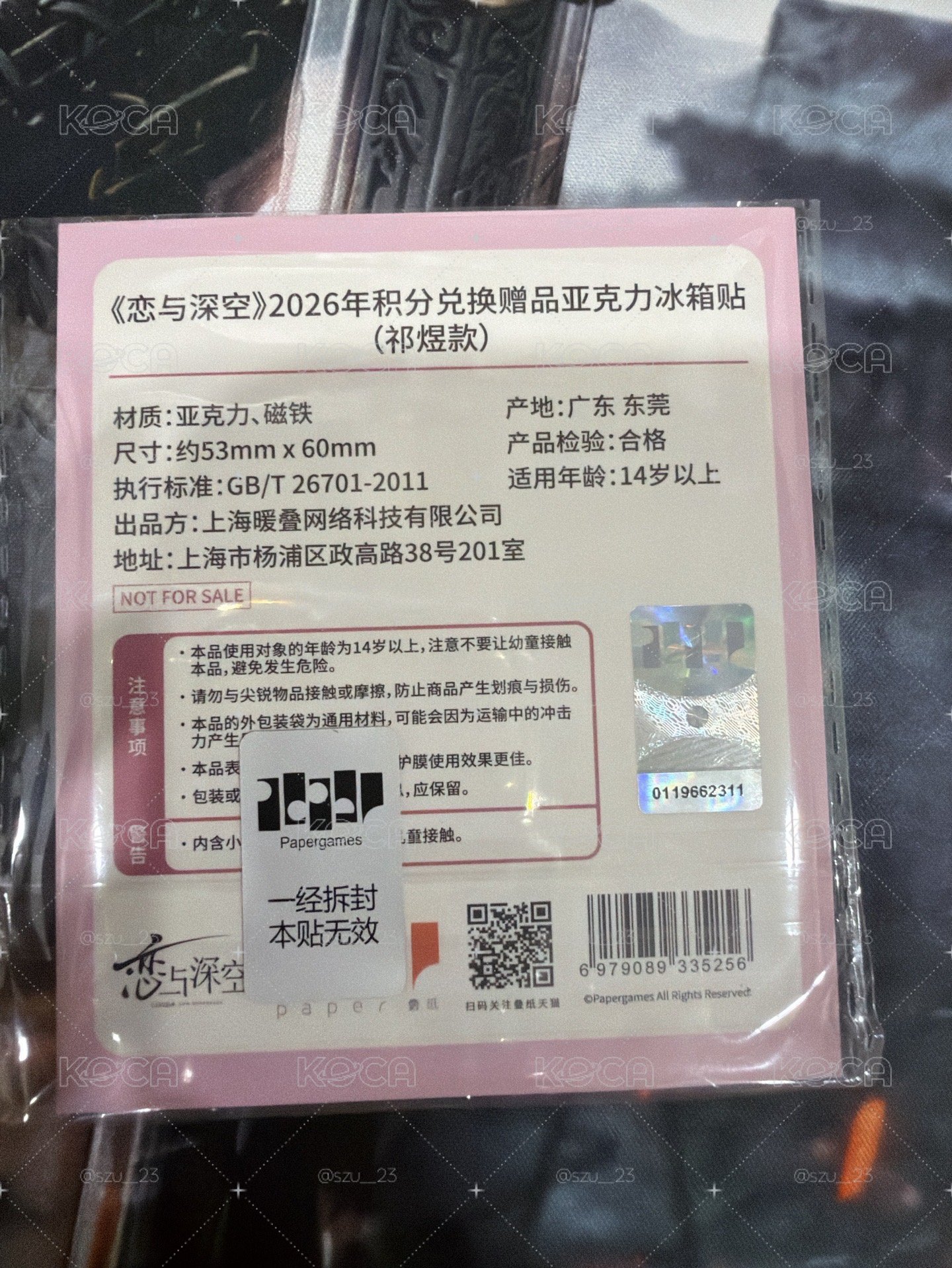 壓克力冰箱貼 祁煜
