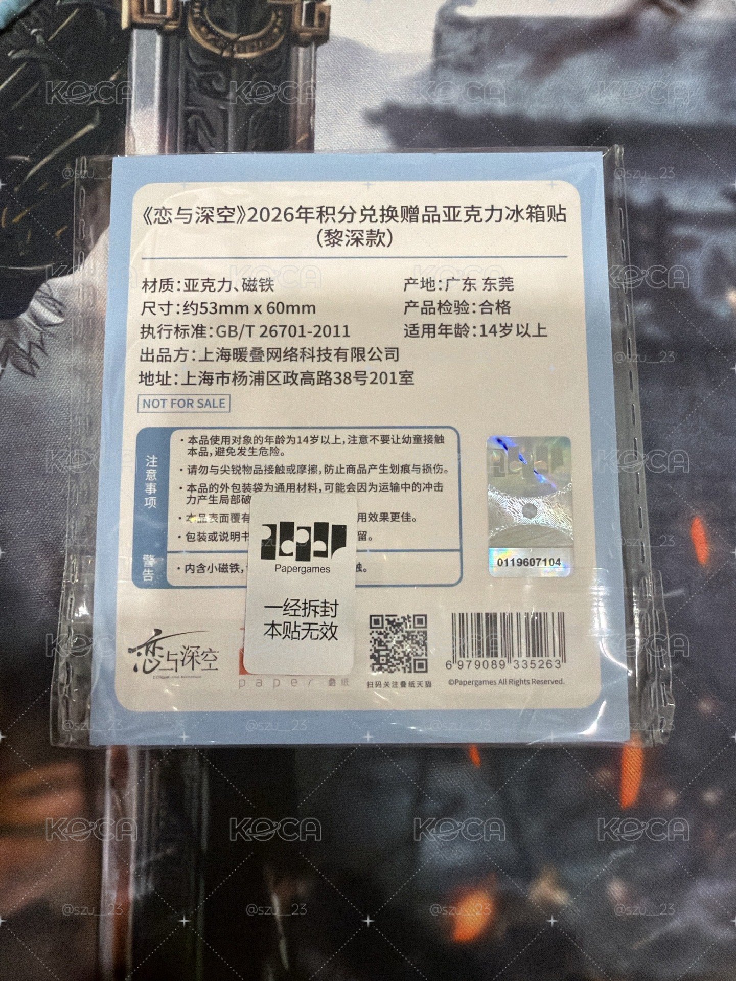 壓克力冰箱貼 黎深