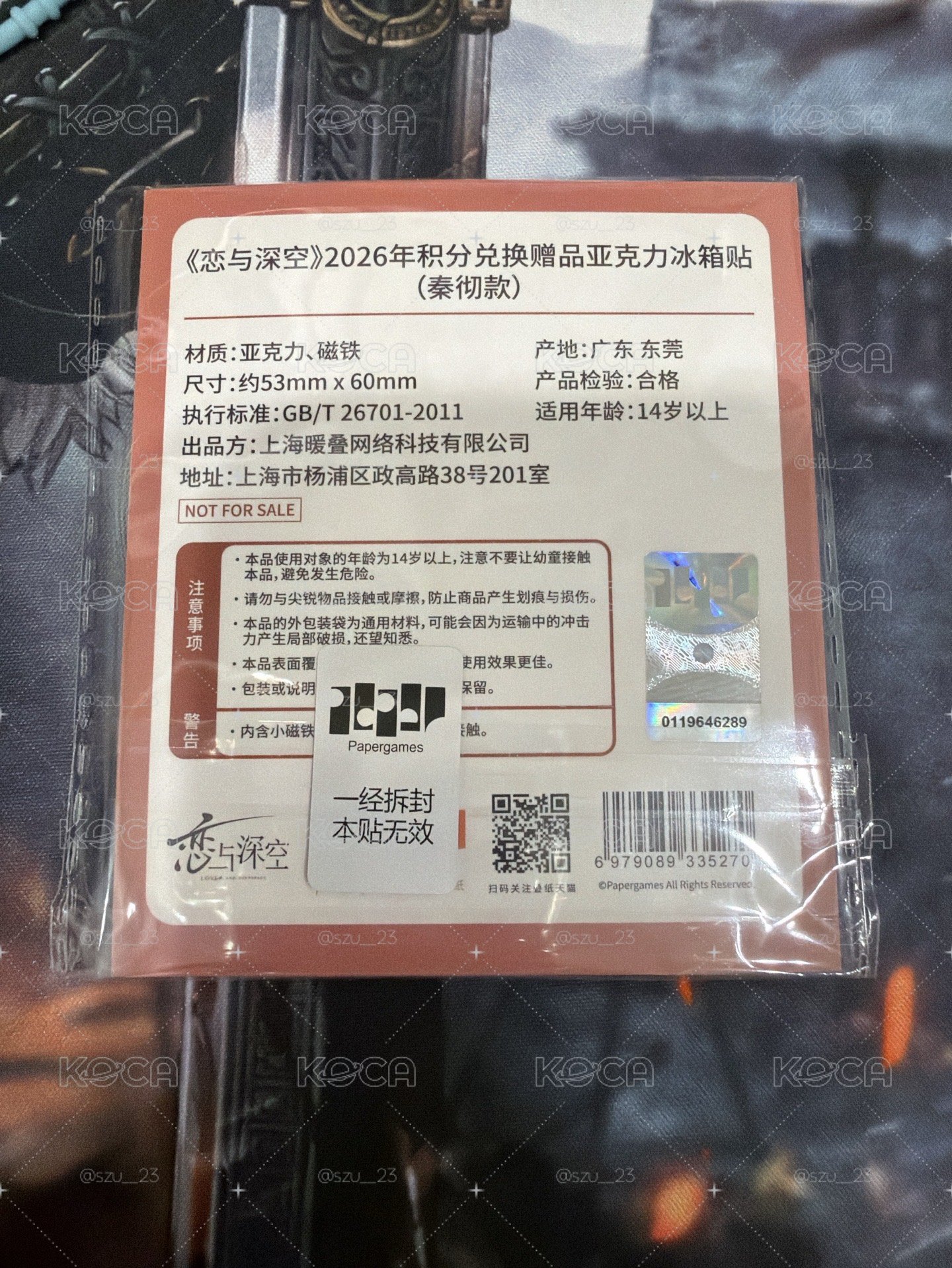 壓克力冰箱貼 秦徹