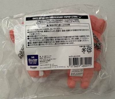 彩瑛X Hello Kitty 三麗鷗