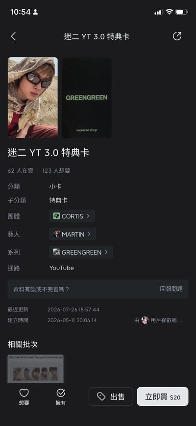 好價
