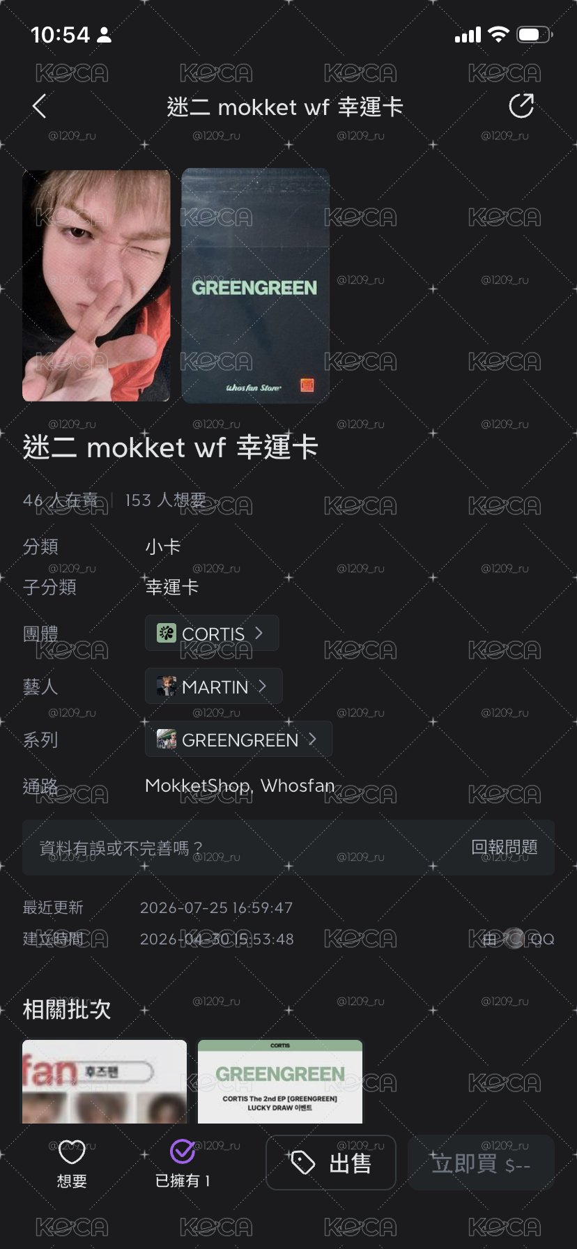 好價