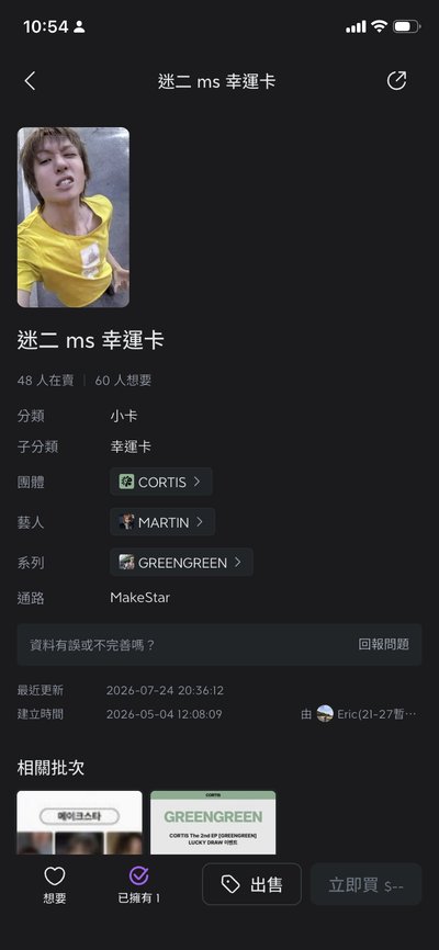 好價