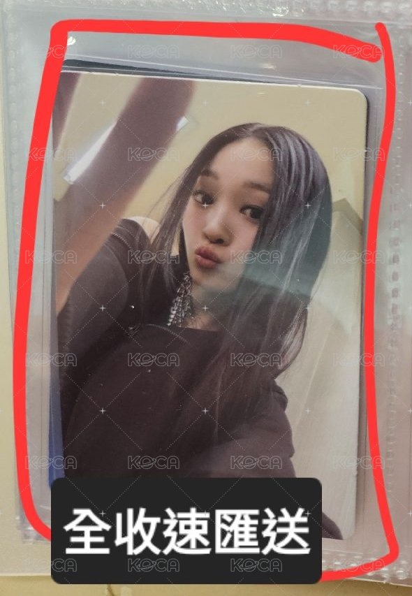Annie 專卡已掃
