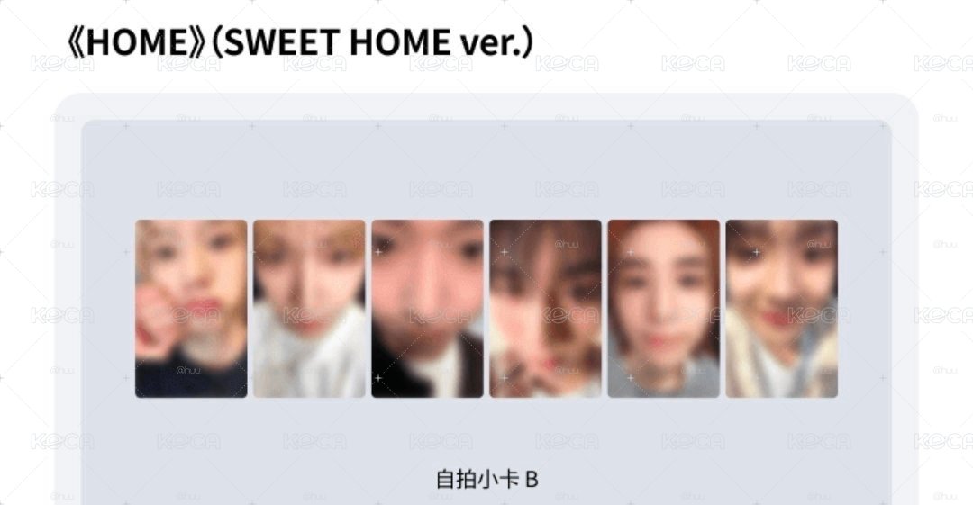 HOME 單封
