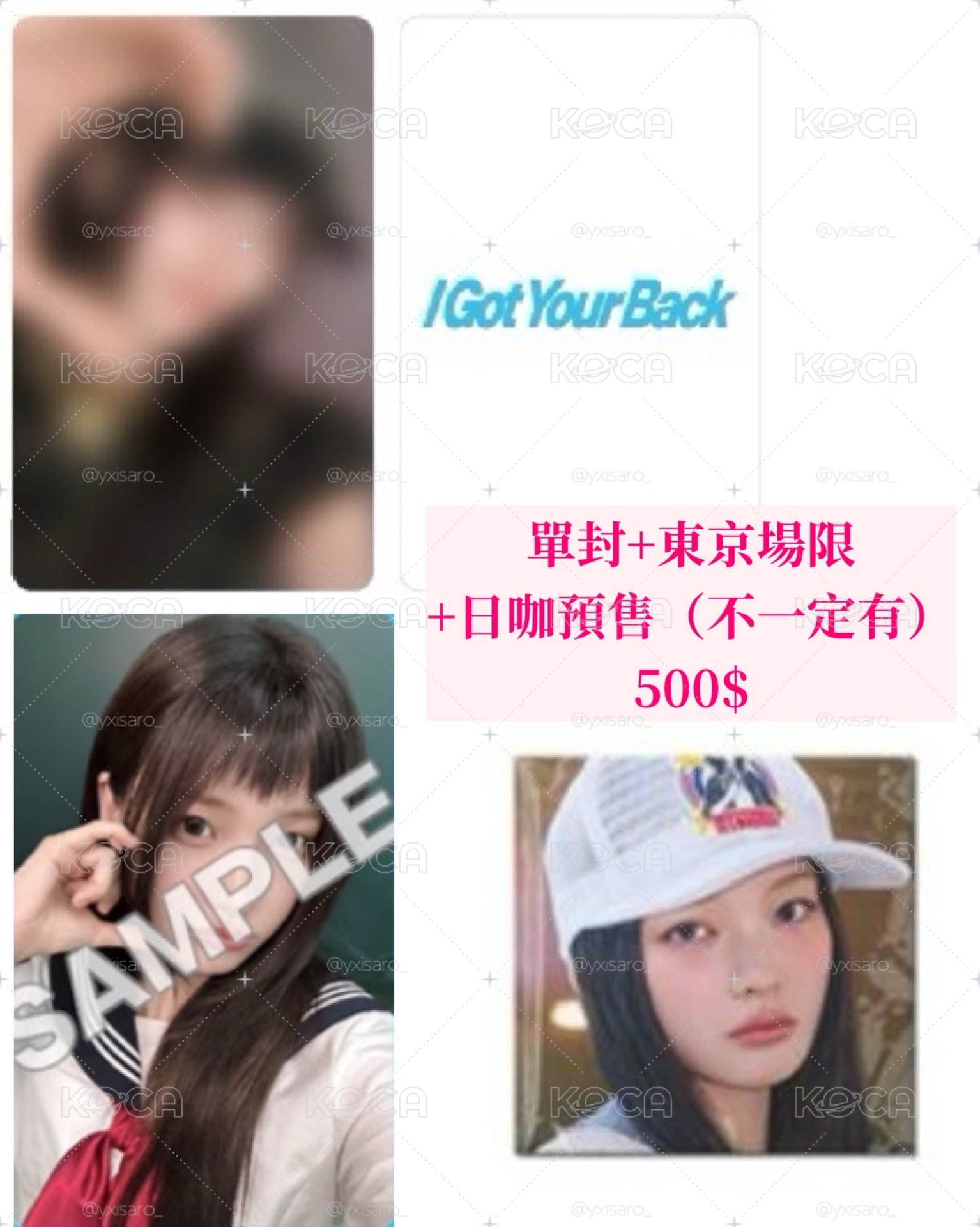 I got your back｜羽水手服+單封+日咖預售