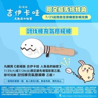 討伐棒充氣應援棒