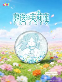 億奇 白瓷系列徽章