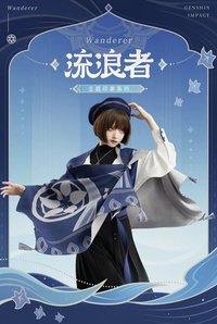 流浪者主題印象系列