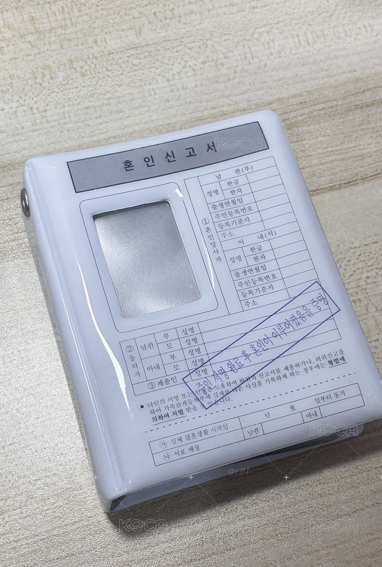 韓國結婚證書卡冊
