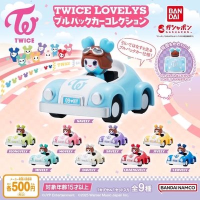 TWICE 迴力車