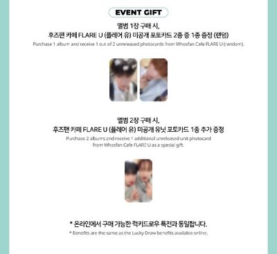 FLARE U whosfan cafe 幸運卡