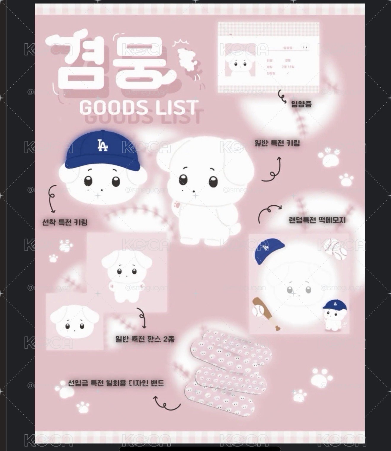 Dk 碩 겸뭉娃小盤