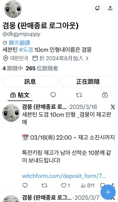 Dk 碩 겸뭉娃小盤
