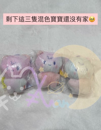🏴‍☠️混色寶寶大軍～7/11更新只剩線上沒上架