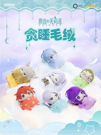 共鳴 貪睡毛絨系列盲盒