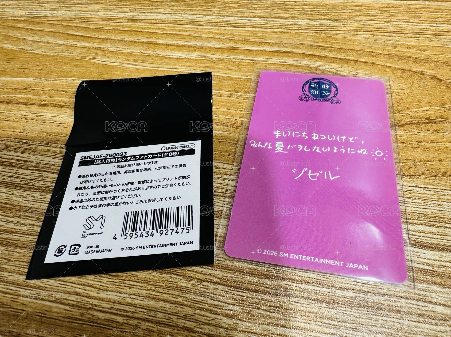 aespa26FM 滿額卡 側臉吉