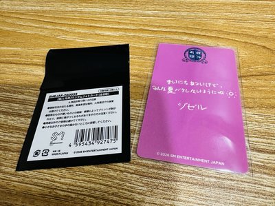 aespa26FM 滿額卡 側臉吉