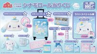 2024年 大耳狗抽賞