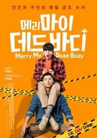 關於我和鬼變成家人的那件事