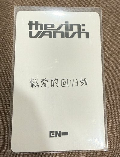 ENHYPEN JAKE 一直🐟 簽售卡