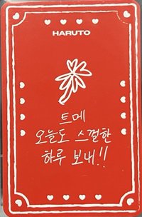 迷你4輯 yg線下 手寫RED VER. 幸運卡 
