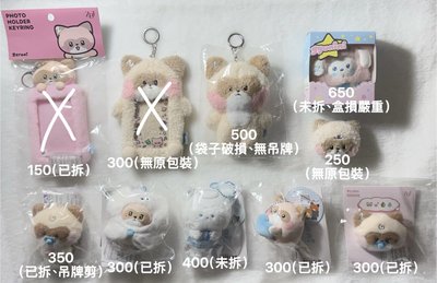 Hanini（請看商品說明）