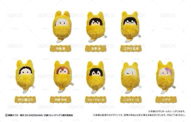 文豪野犬Stray Dogs狐狸裝寶寶娃 TAPIOCA 芥川龍之介 費奧多爾 陀思 果里戈