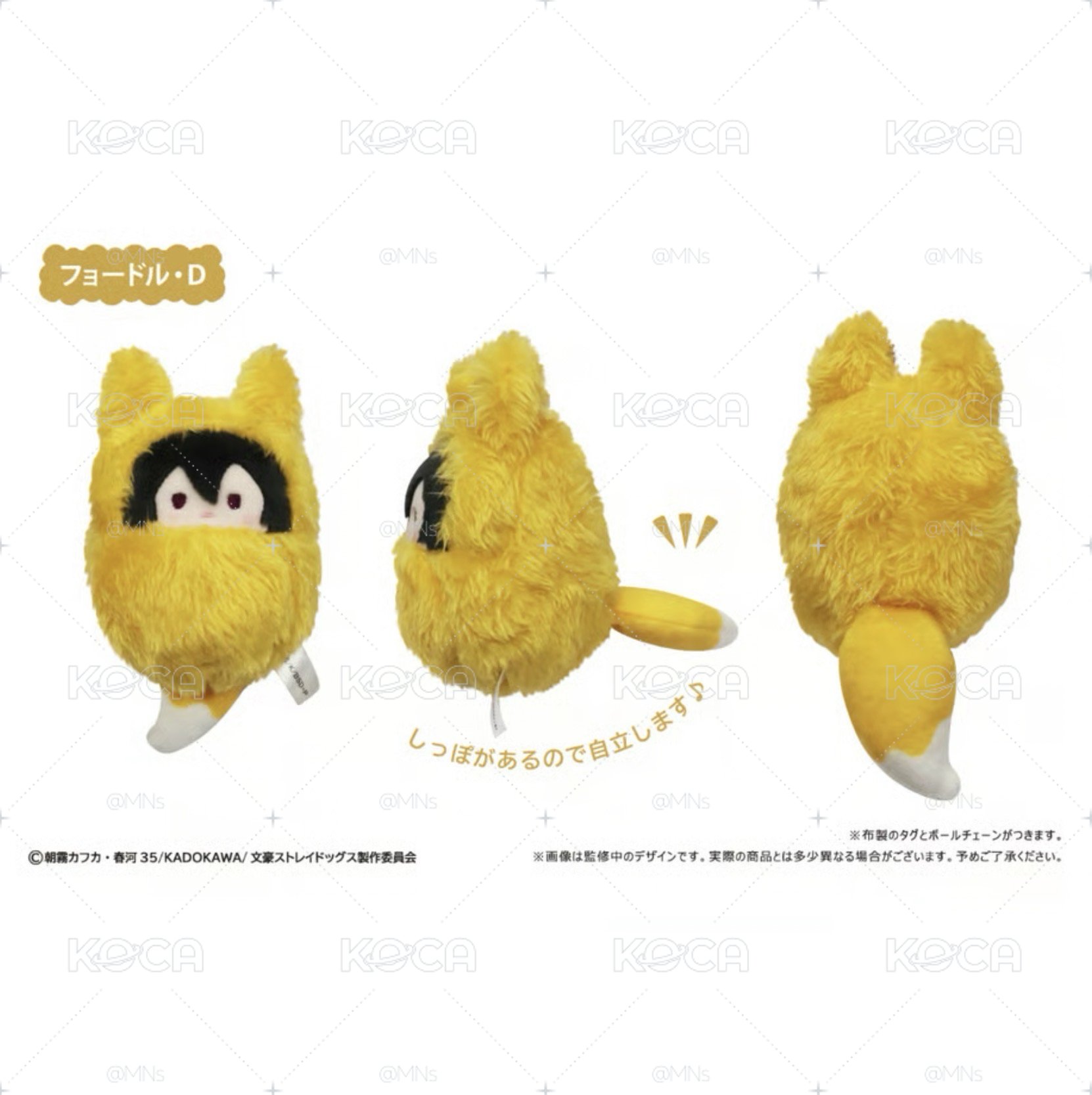 文豪野犬Stray Dogs狐狸裝寶寶娃 TAPIOCA 芥川龍之介 費奧多爾 陀思 果里戈