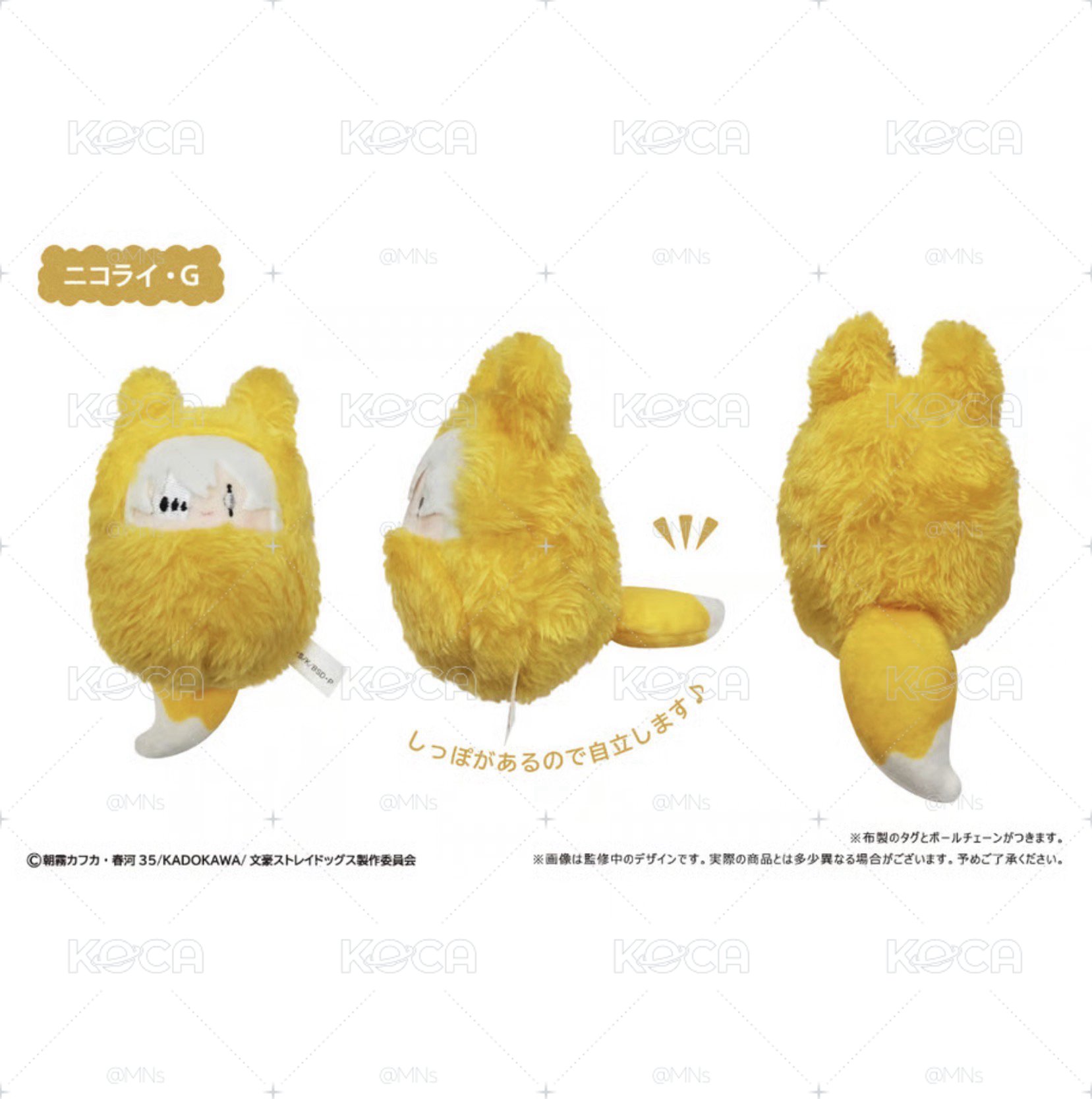 文豪野犬Stray Dogs狐狸裝寶寶娃 TAPIOCA 芥川龍之介 費奧多爾 陀思 果里戈