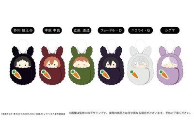 文豪野犬Stray Dogs 兔子裝寶寶娃 TAPIOCA B 費奧多爾 陀思 果里戈
