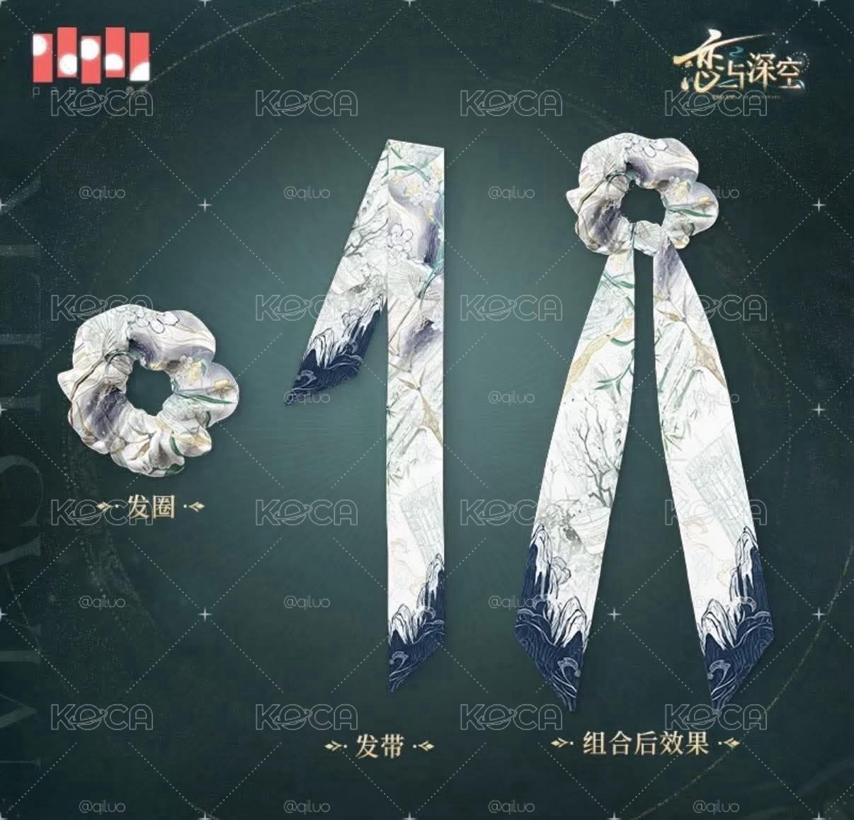 黎深日卡髮圈