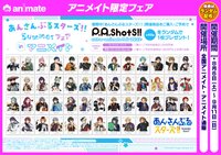 P.A.shots!! extra -animate fair 2022-