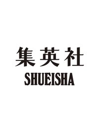 集英社